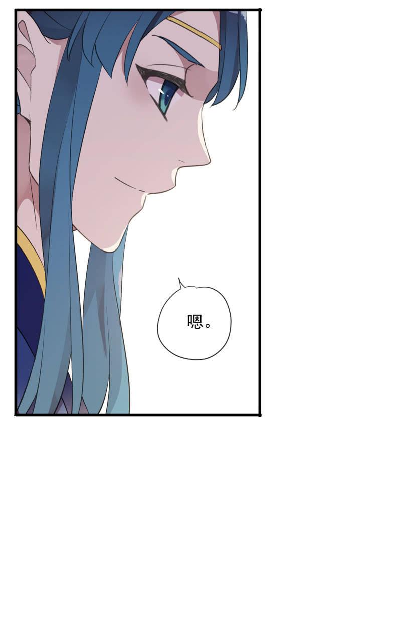《百妖异闻》第89话-近身护卫 第4页