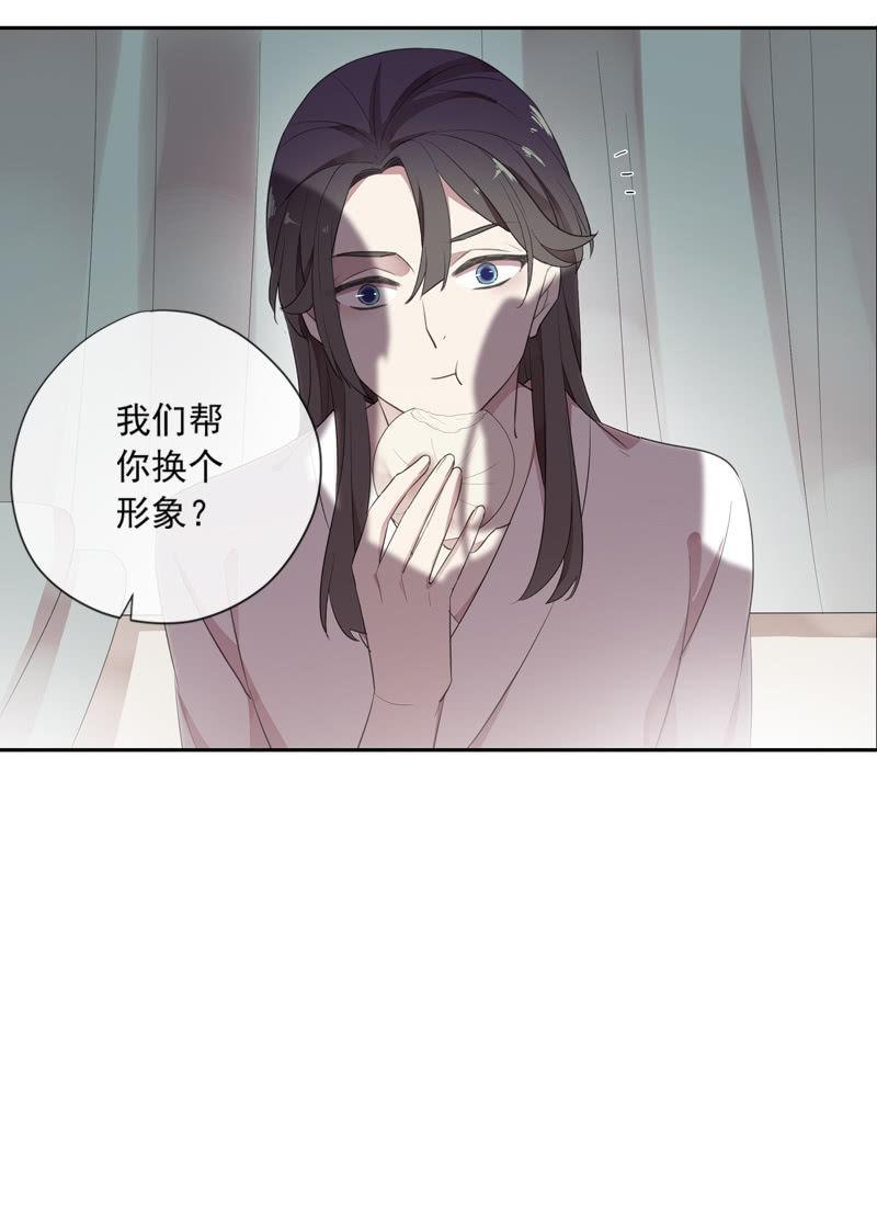 《百妖异闻》第89话-近身护卫 第6页