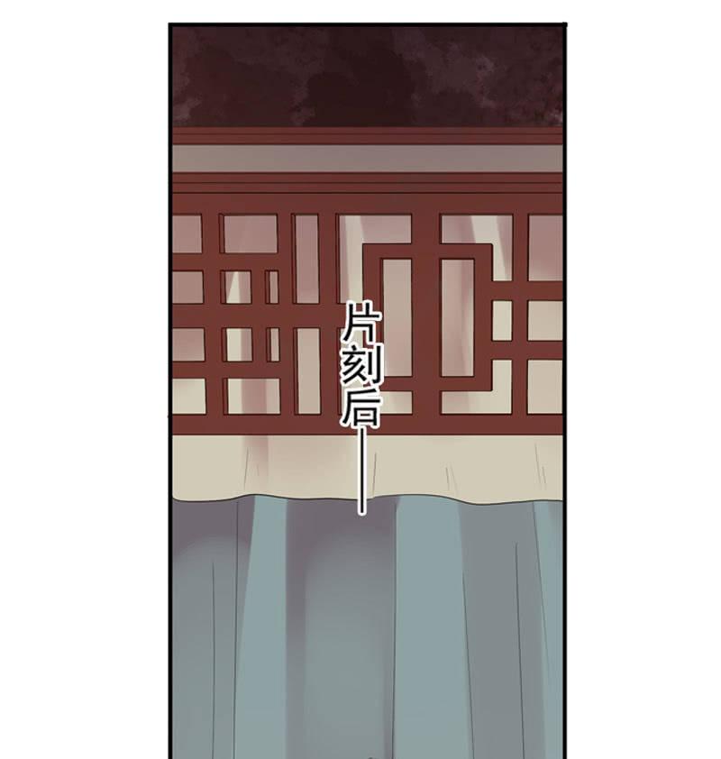 《百妖异闻》第89话-近身护卫 第7页