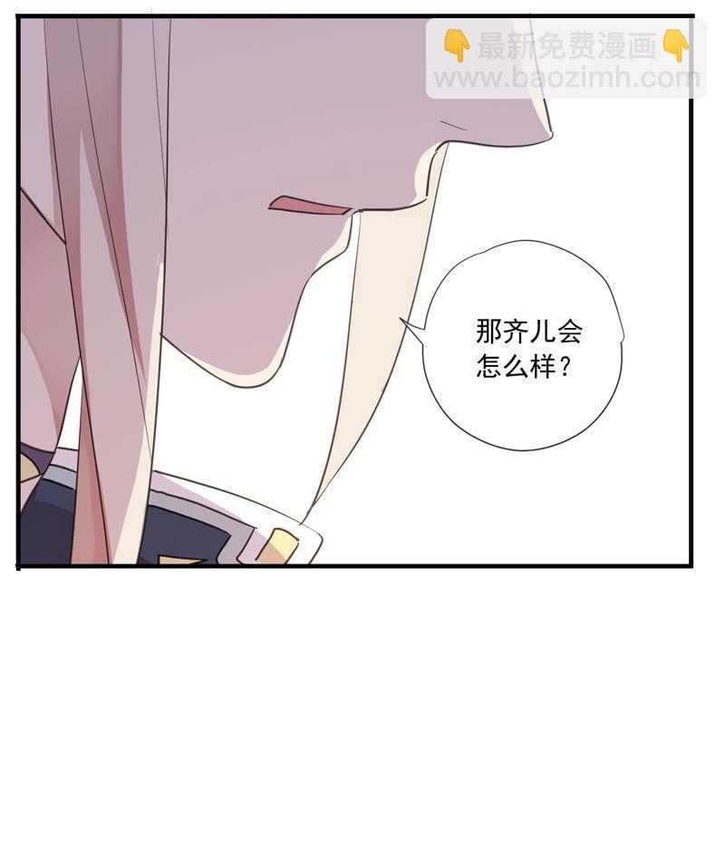 《百妖异闻》第87话-夜谈 第14页