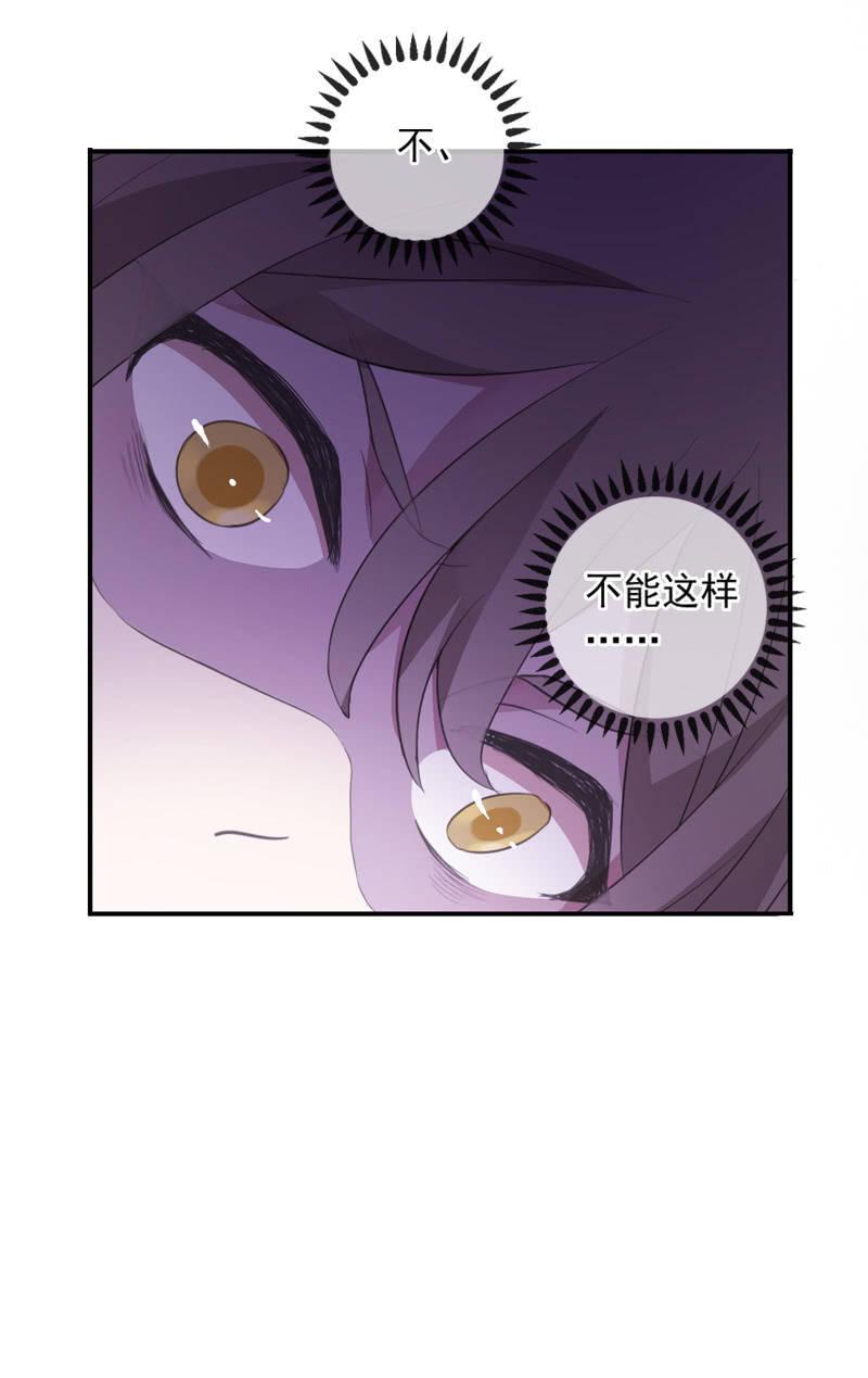 《百妖异闻》第87话-夜谈 第16页