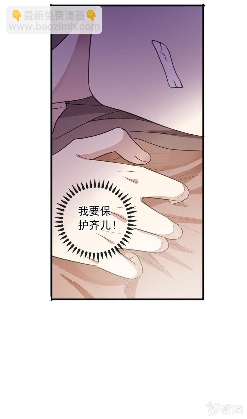 《百妖异闻》第87话-夜谈 第17页