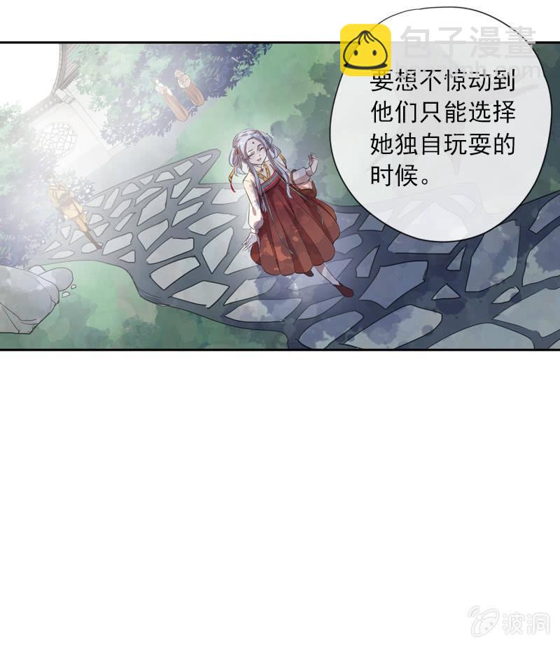 《百妖异闻》第87话-夜谈 第21页