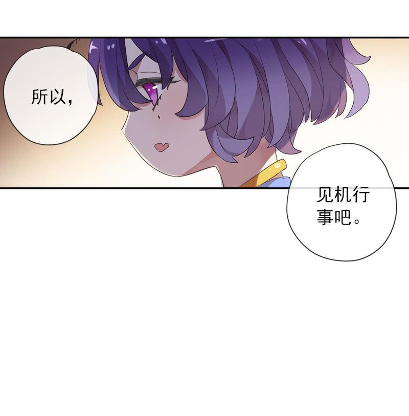 《百妖异闻》第87话-夜谈 第22页