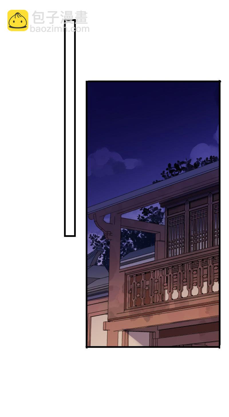 《百妖异闻》第87话-夜谈 第24页