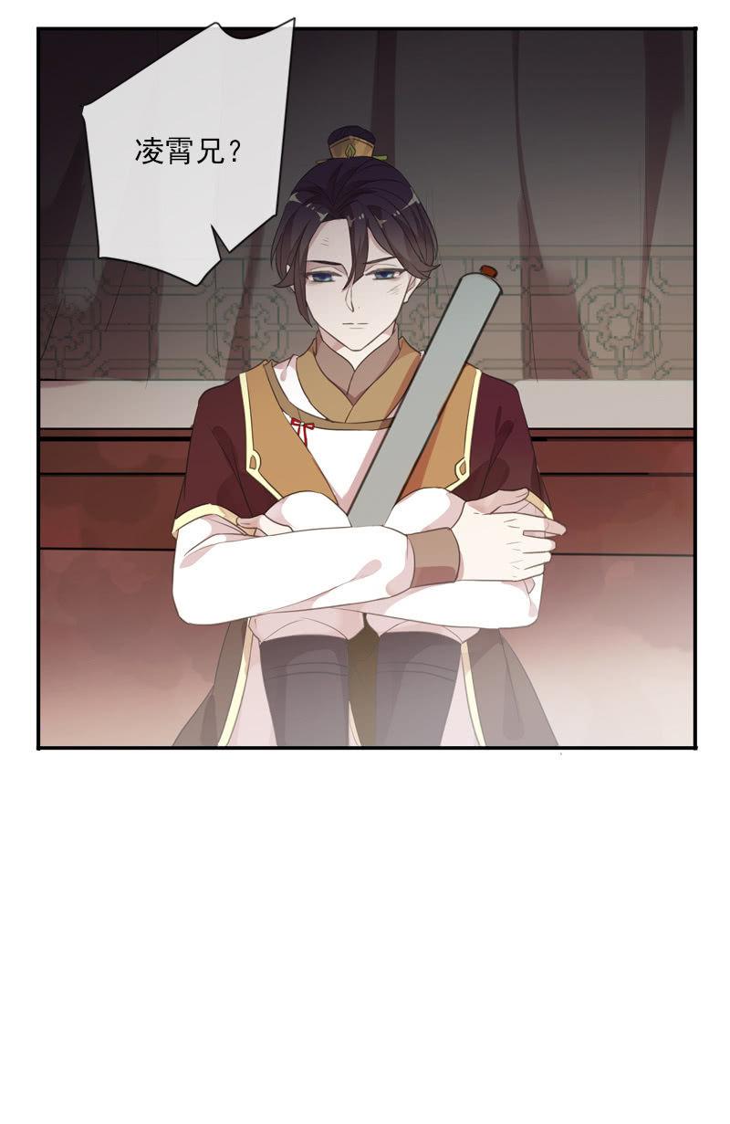 《百妖异闻》第87话-夜谈 第34页