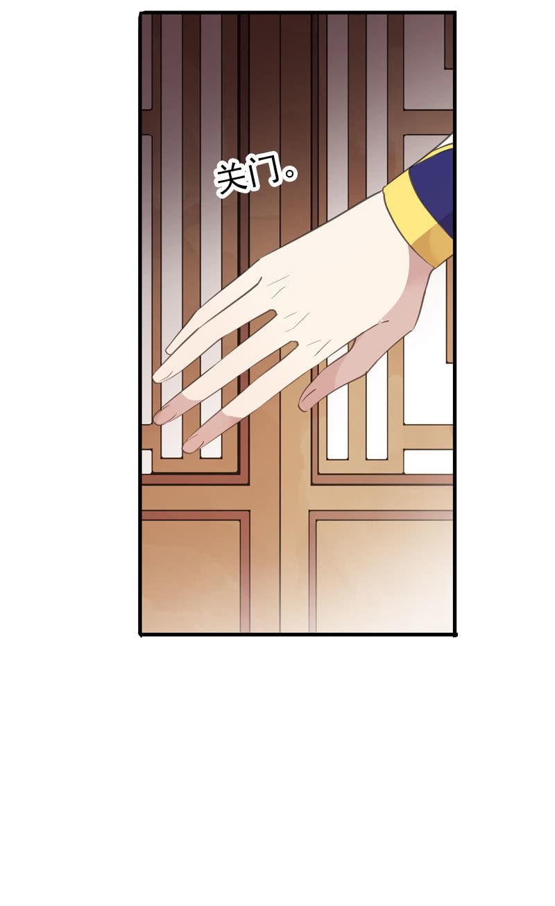 《百妖异闻》第87话-夜谈 第38页