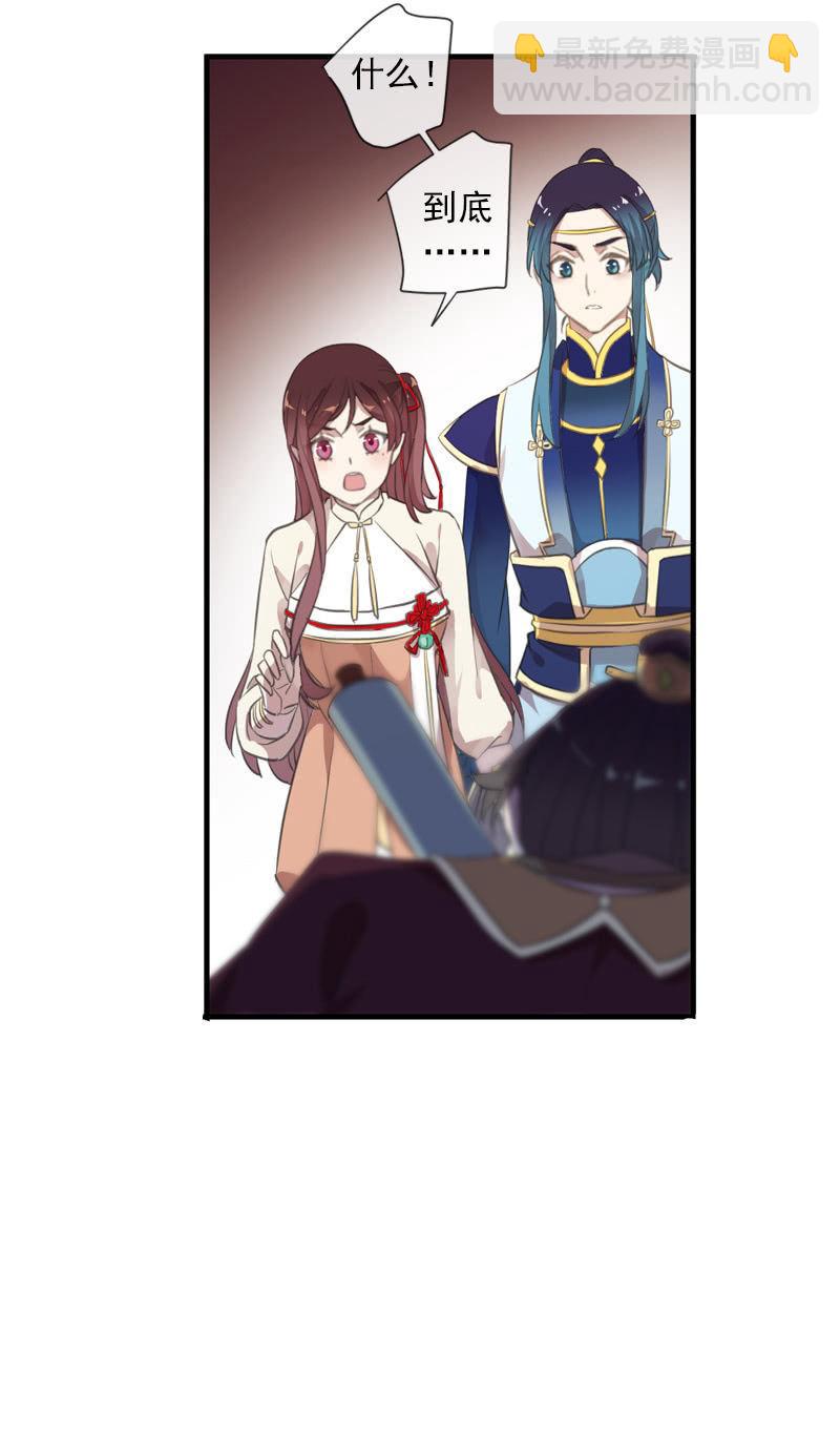 《百妖异闻》第87话-夜谈 第42页