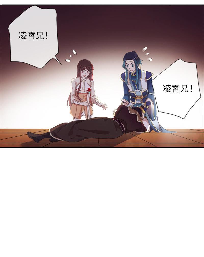 《百妖异闻》第87话-夜谈 第44页