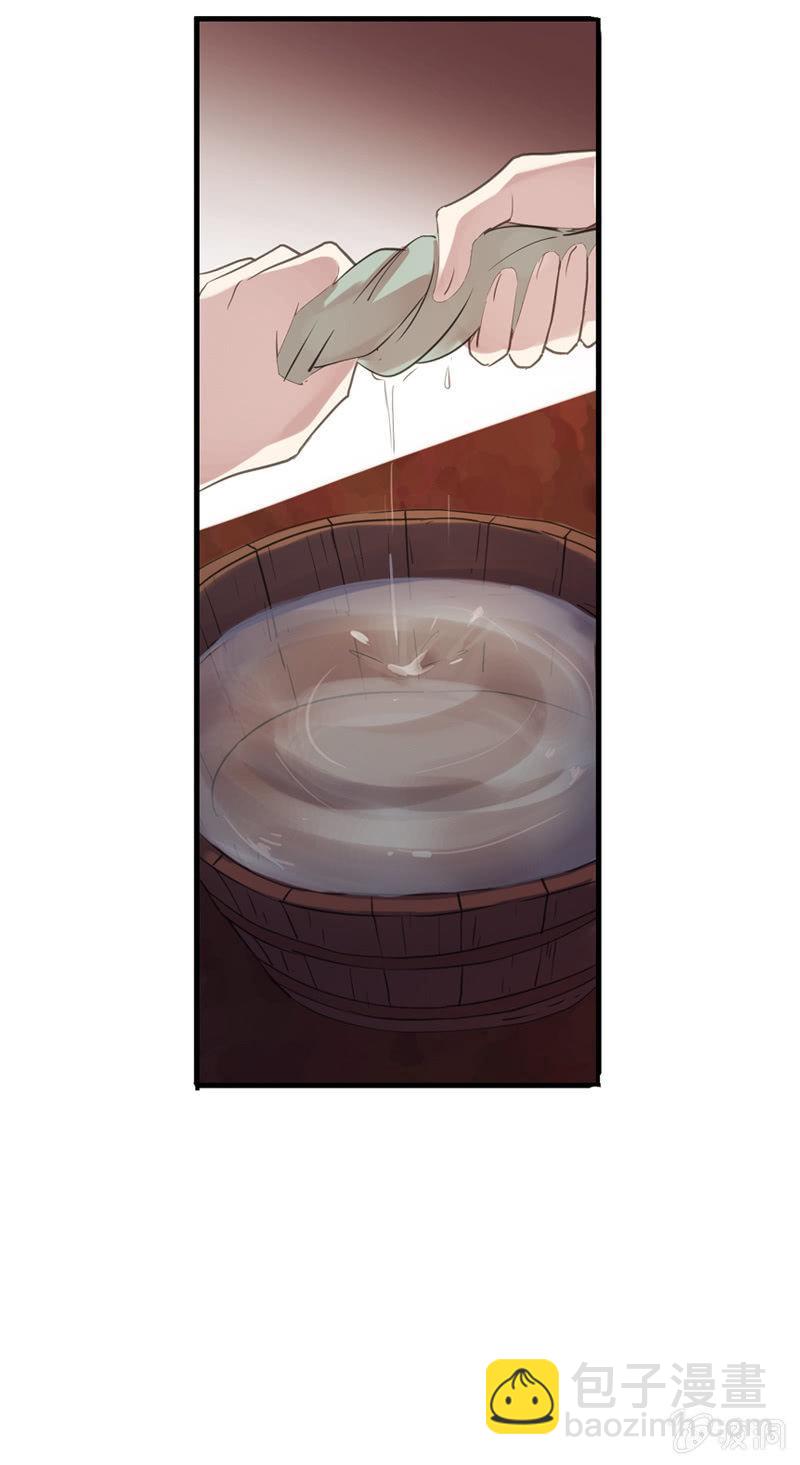 《百妖异闻》第87话-夜谈 第45页