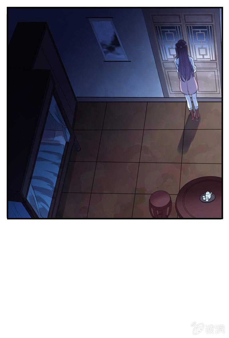 《百妖异闻》第87话-夜谈 第49页