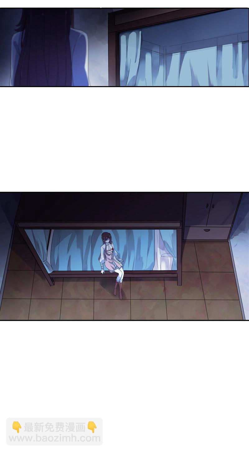 《百妖异闻》第87话-夜谈 第50页
