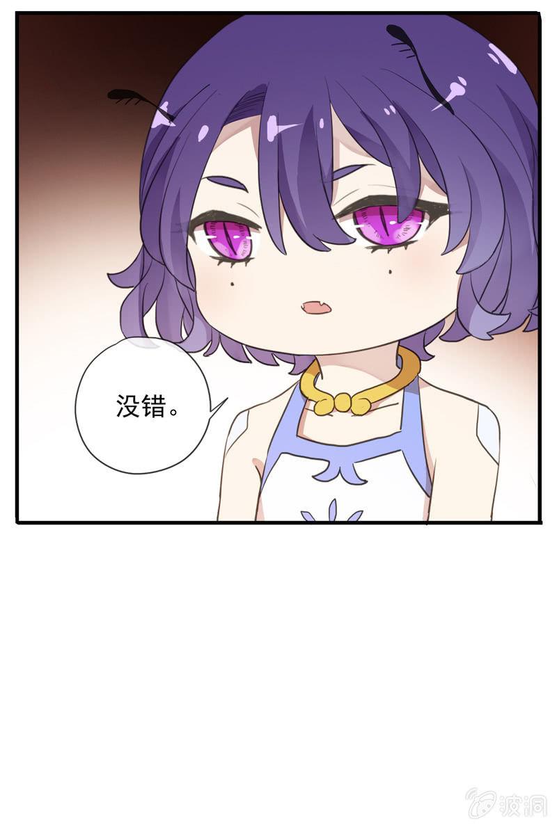《百妖异闻》第87话-夜谈 第5页
