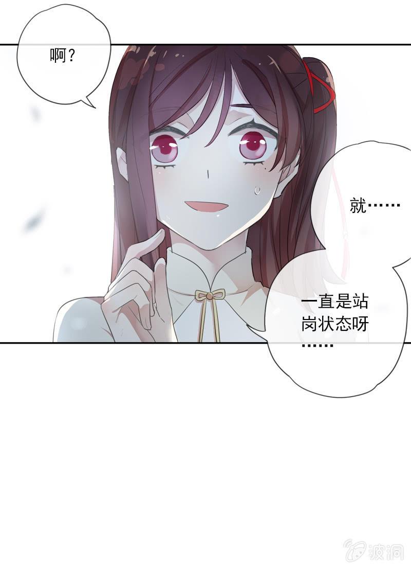《百妖异闻》第92话-引荐 第13页