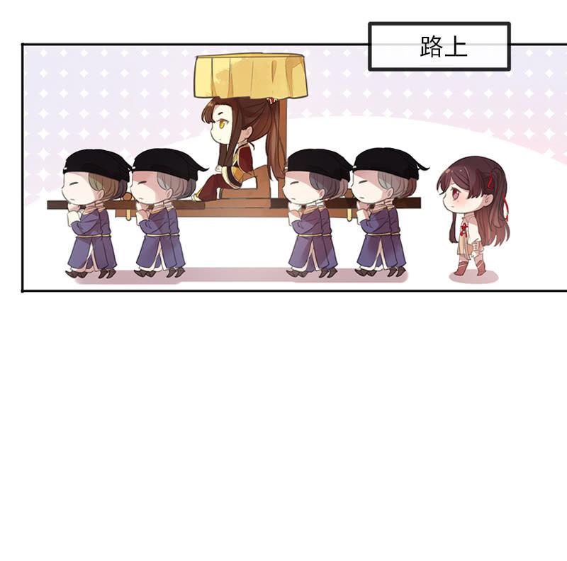 《百妖异闻》第92话-引荐 第15页
