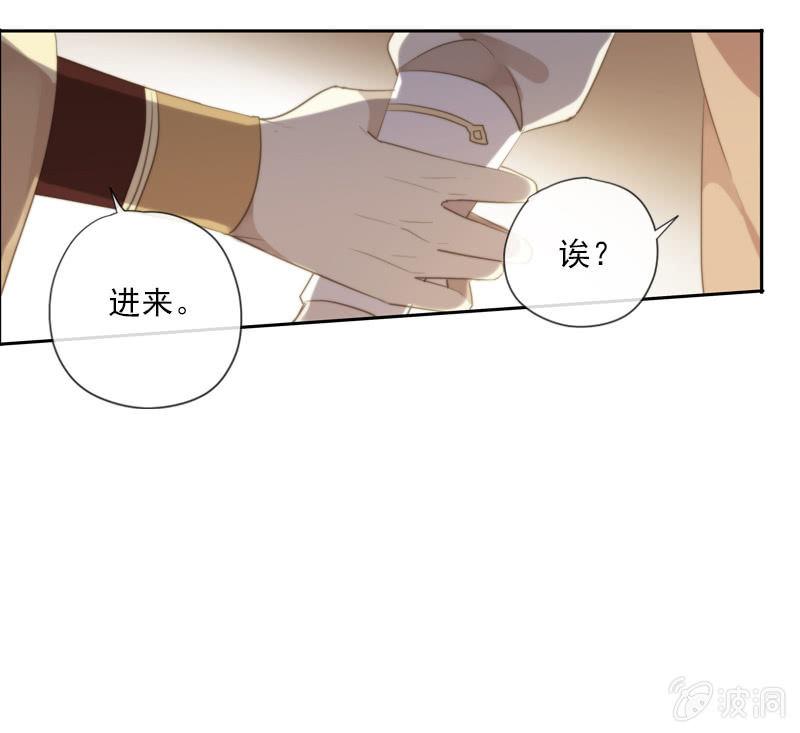 《百妖异闻》第92话-引荐 第21页