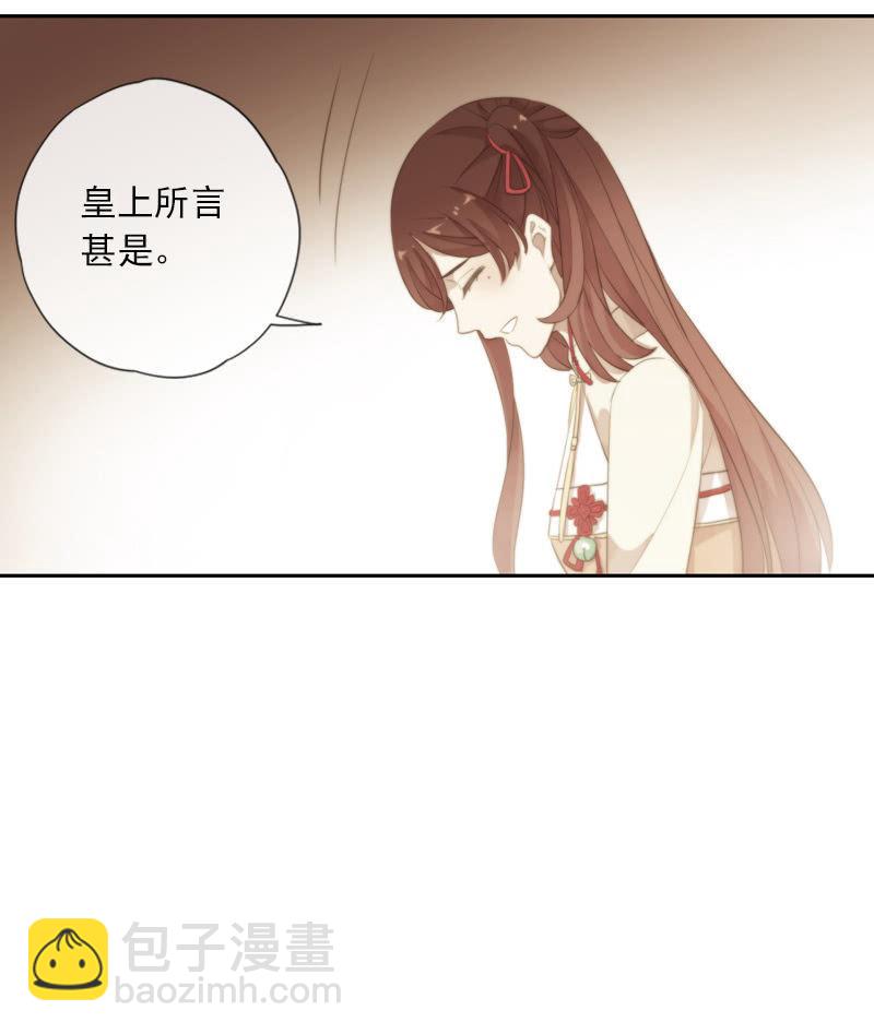 《百妖异闻》第92话-引荐 第24页