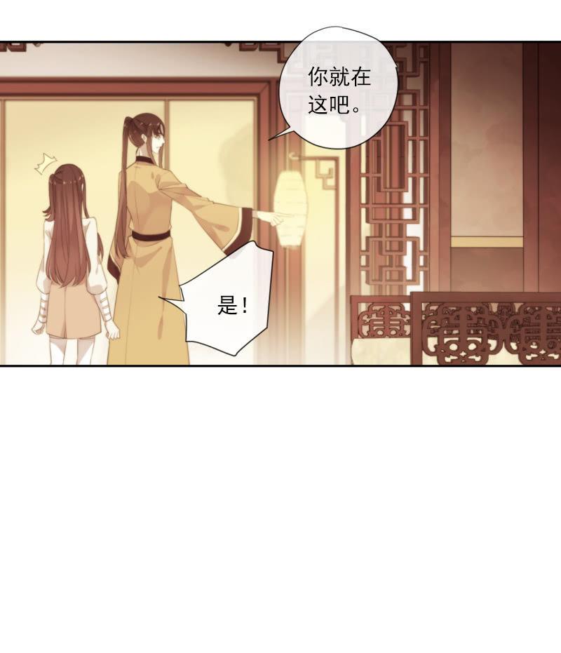 《百妖异闻》第92话-引荐 第31页