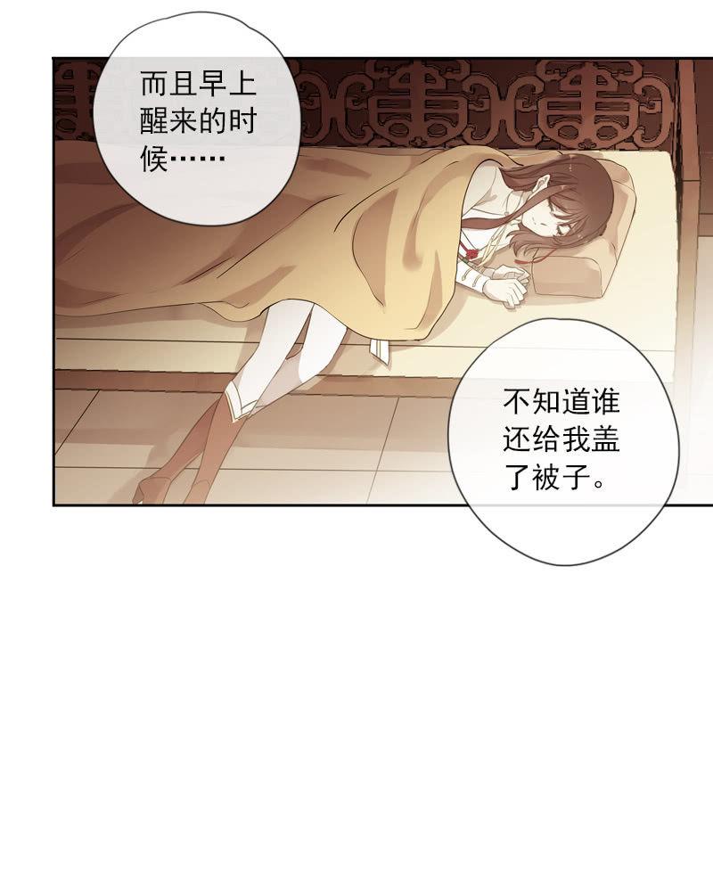 《百妖异闻》第92话-引荐 第35页