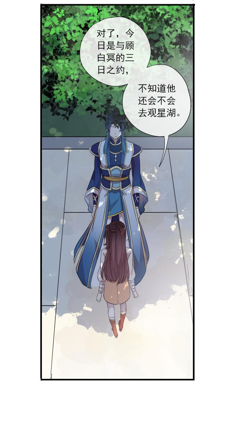 《百妖异闻》第92话-引荐 第38页