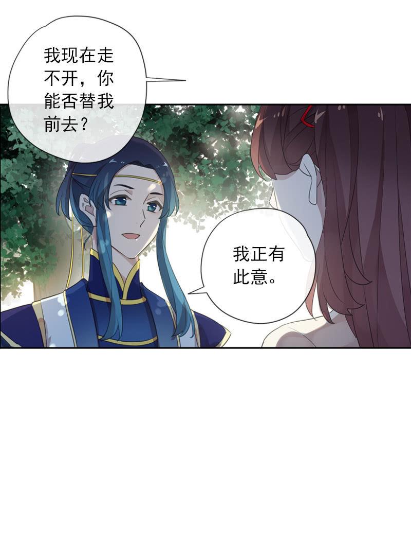 《百妖异闻》第92话-引荐 第39页
