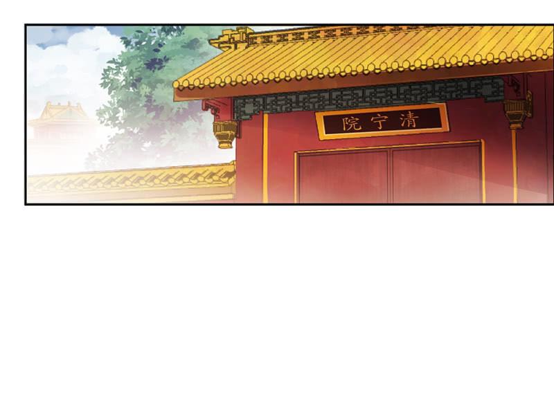 《百妖异闻》第92话-引荐 第3页