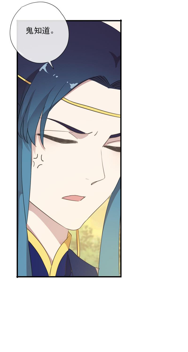 《百妖异闻》第92话-引荐 第50页