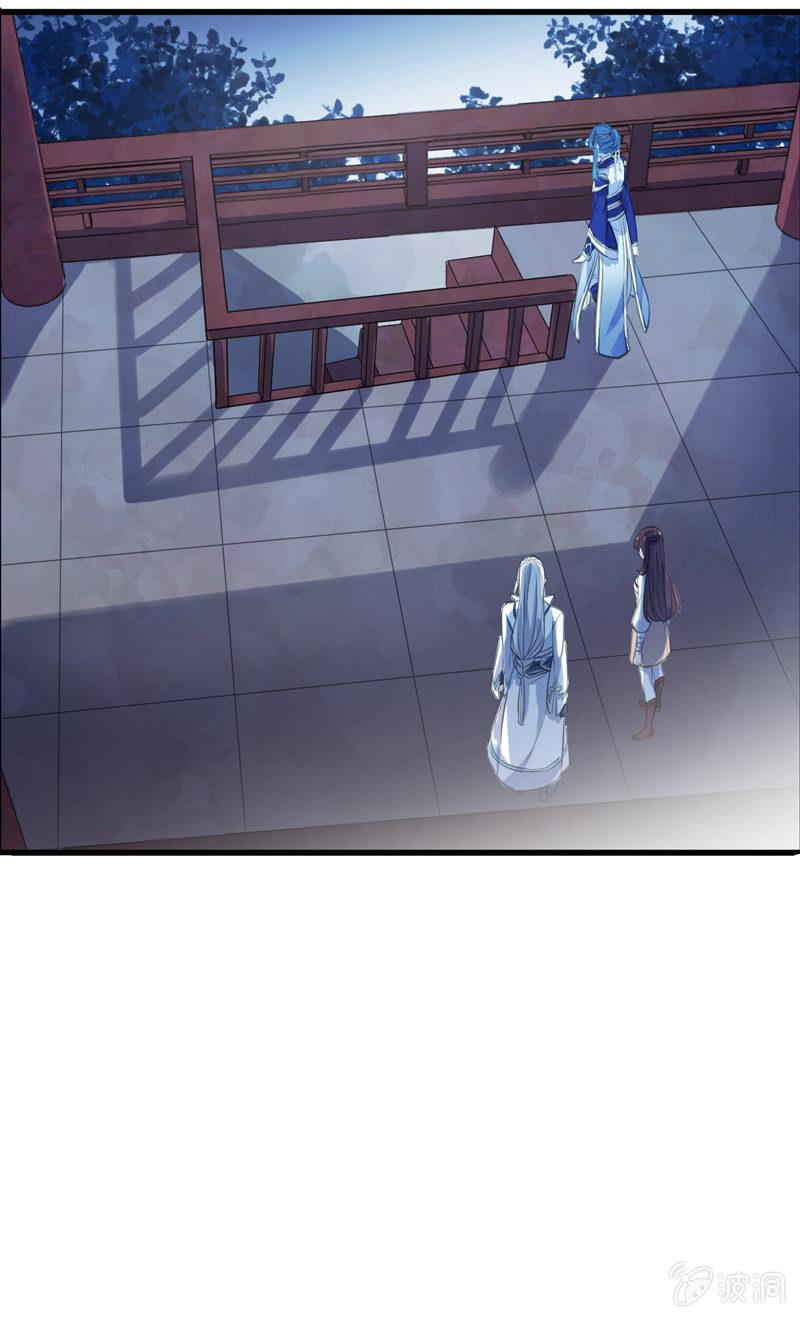 《百妖异闻》第93话-心仪于你 第21页