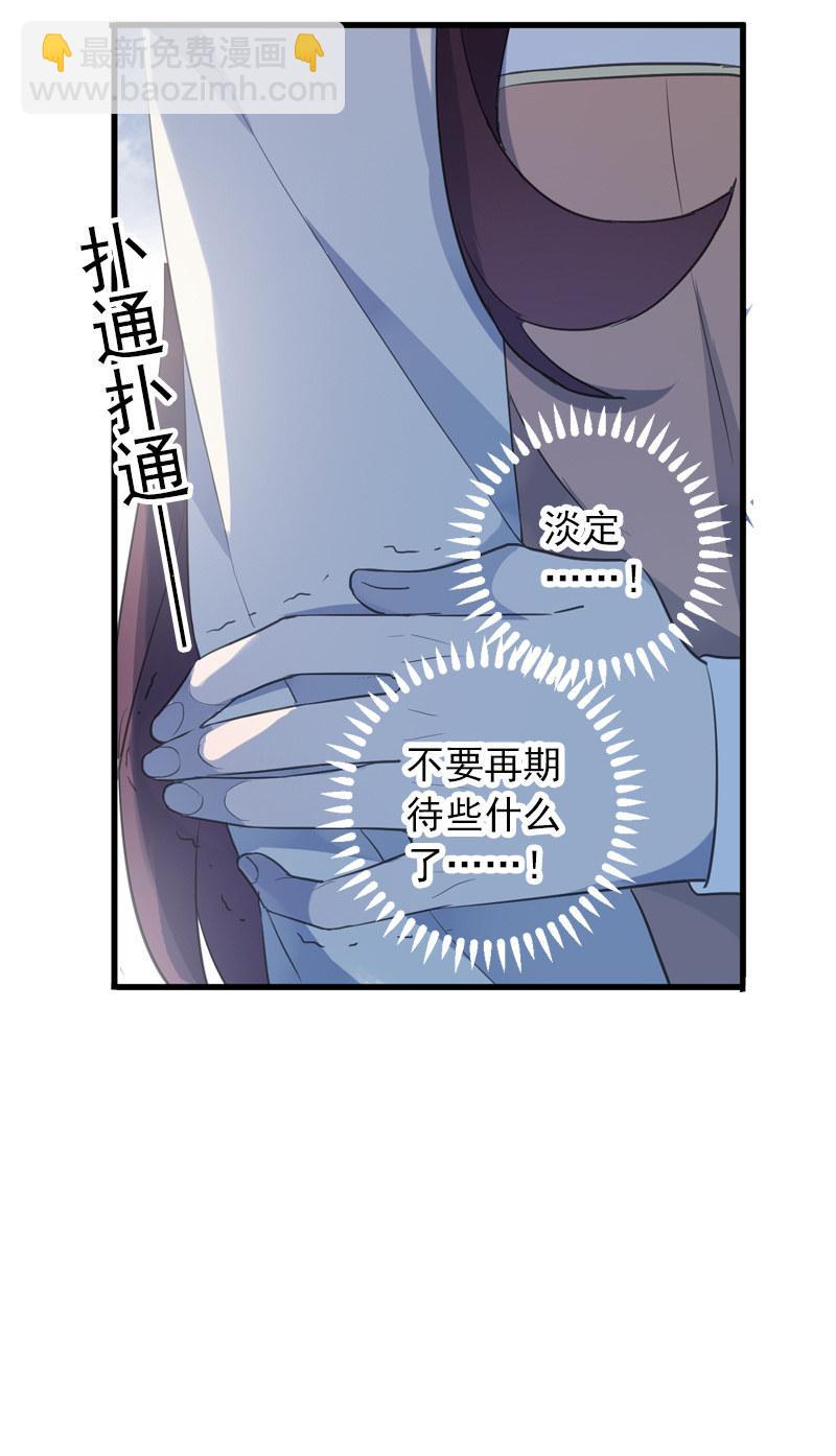 《百妖异闻》第93话-心仪于你 第24页