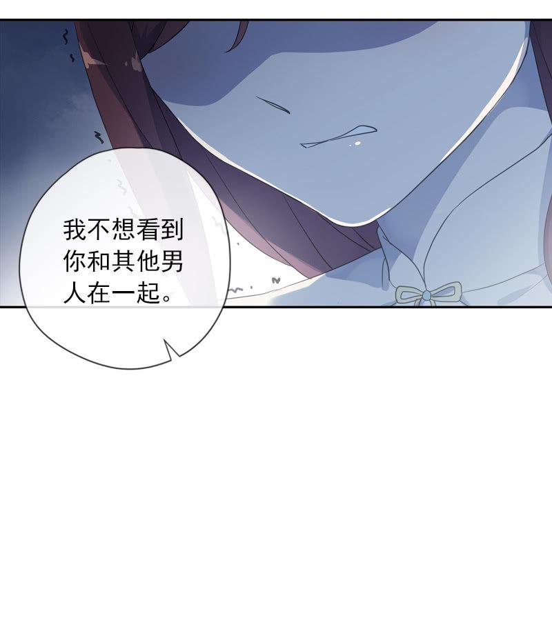《百妖异闻》第93话-心仪于你 第30页
