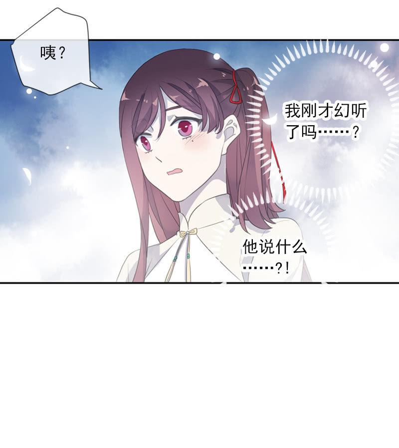《百妖异闻》第93话-心仪于你 第35页