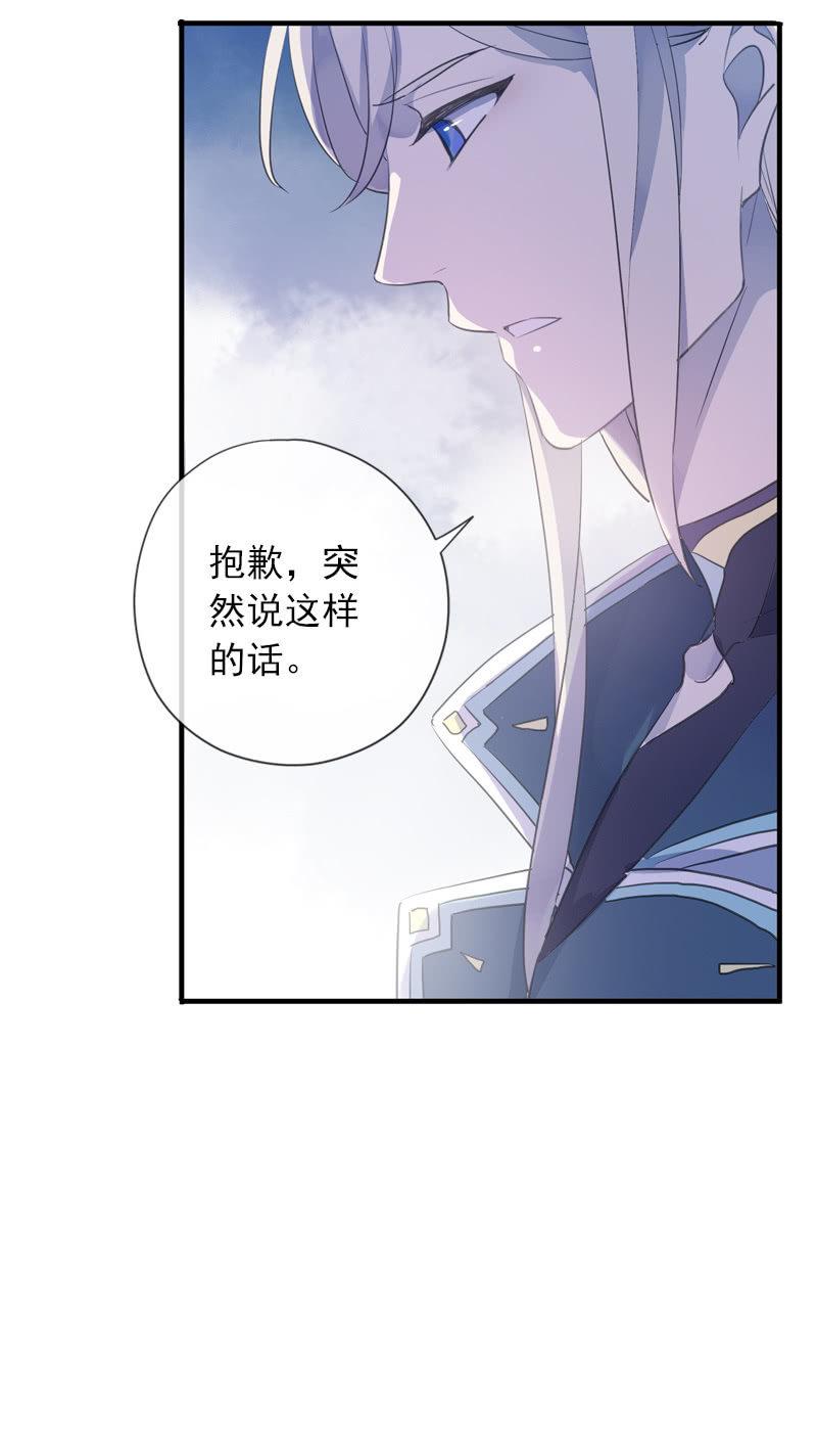 《百妖异闻》第93话-心仪于你 第39页