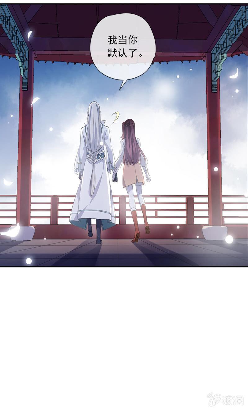 《百妖异闻》第93话-心仪于你 第49页