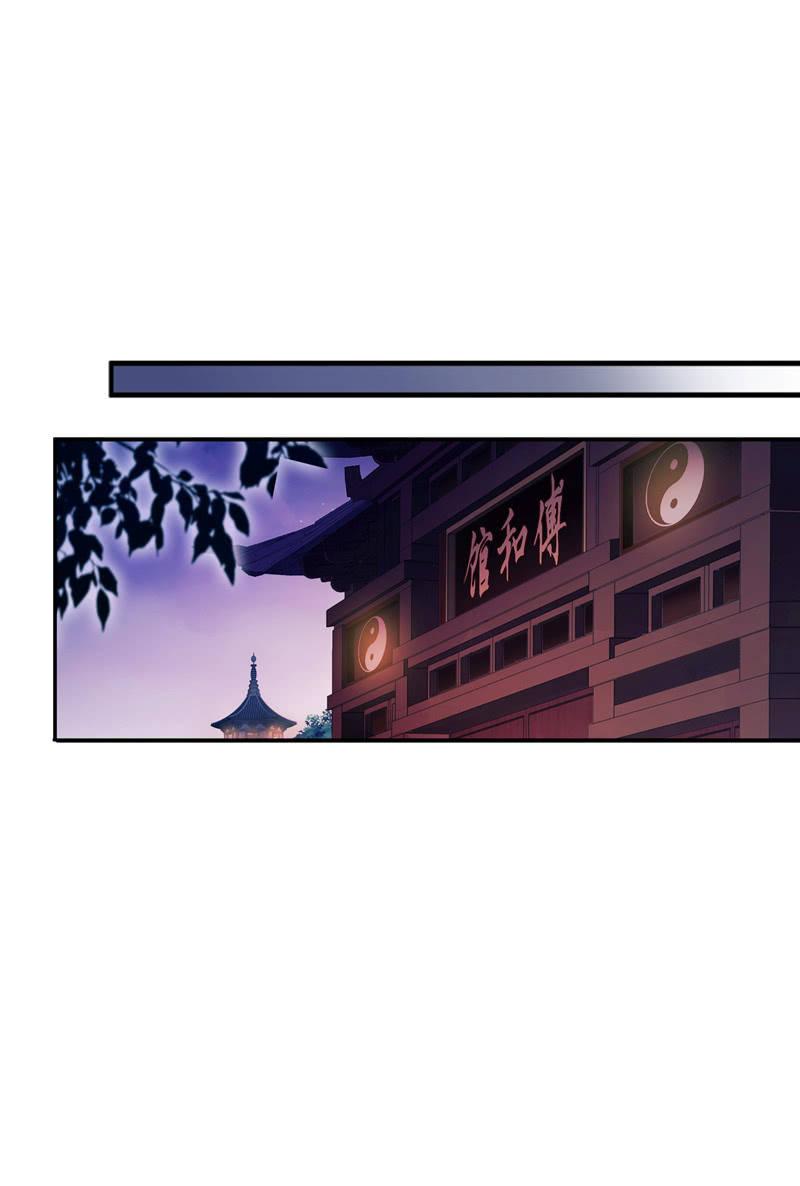 《百妖异闻》第93话-心仪于你 第50页
