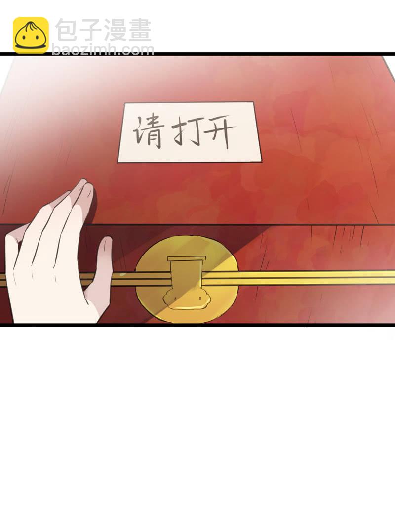 《百妖异闻》番外-礼物 第10页