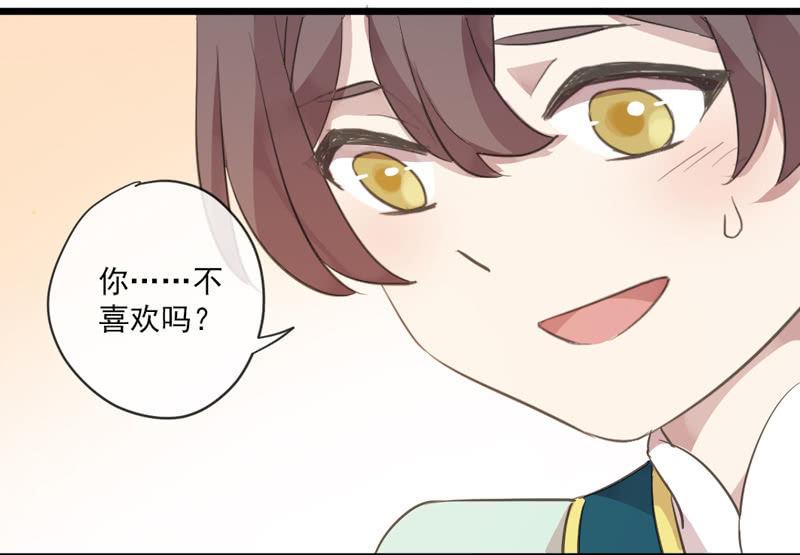 《百妖异闻》番外-礼物 第15页