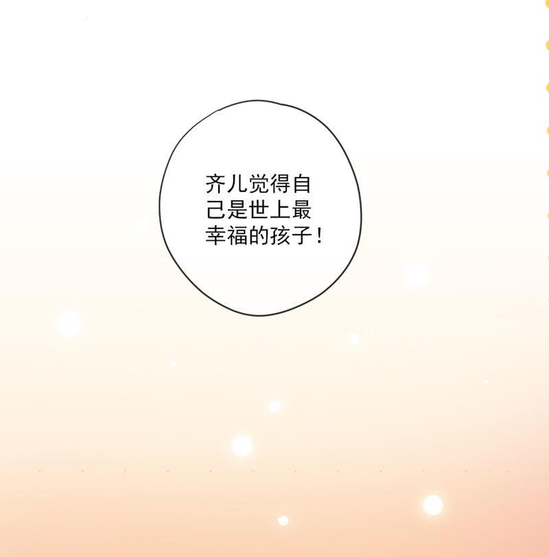 《百妖异闻》番外-礼物 第18页