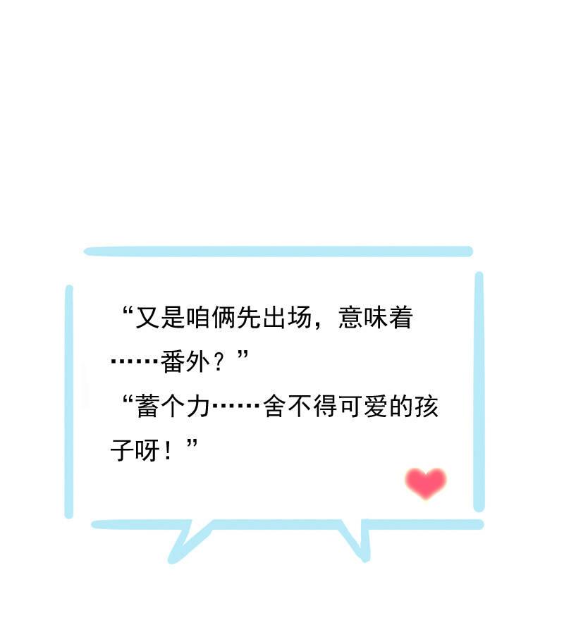 《百妖异闻》番外-礼物 第2页