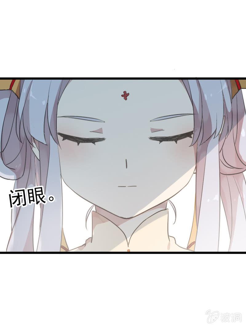 《百妖异闻》番外-礼物 第5页