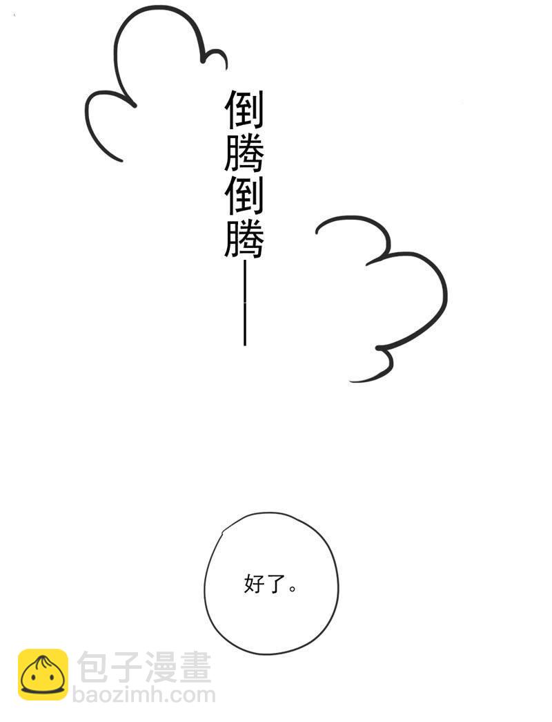 《百妖异闻》番外-礼物 第6页