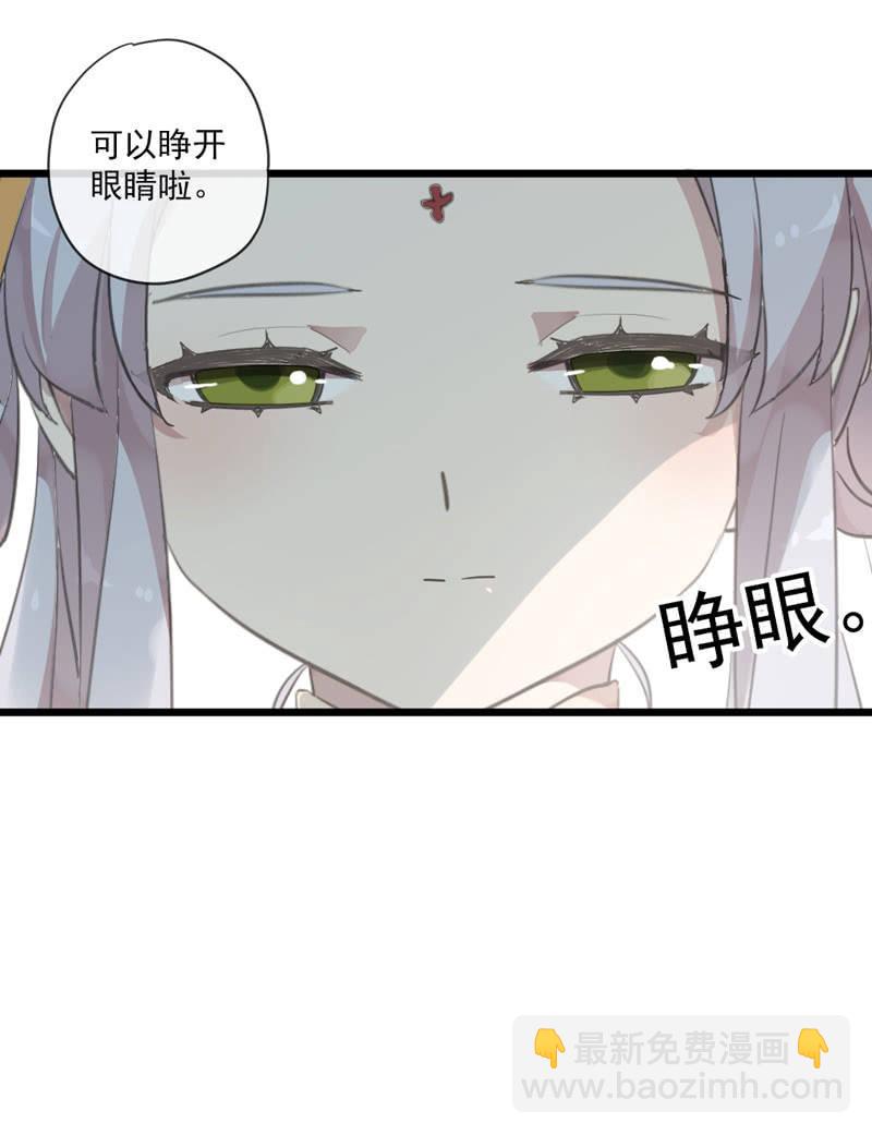 《百妖异闻》番外-礼物 第7页