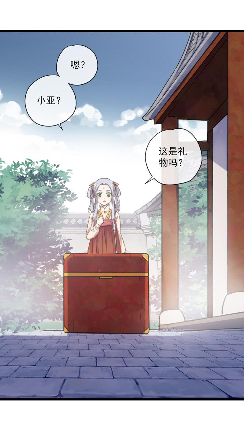 《百妖异闻》番外-礼物 第8页