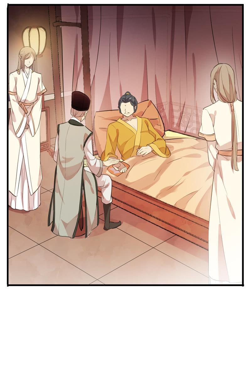 《百妖异闻》第91话-下毒 第11页