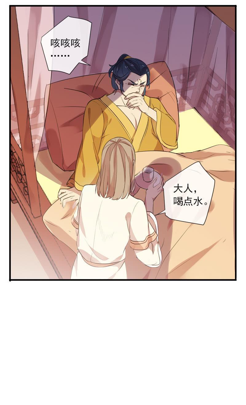 《百妖异闻》第91话-下毒 第22页