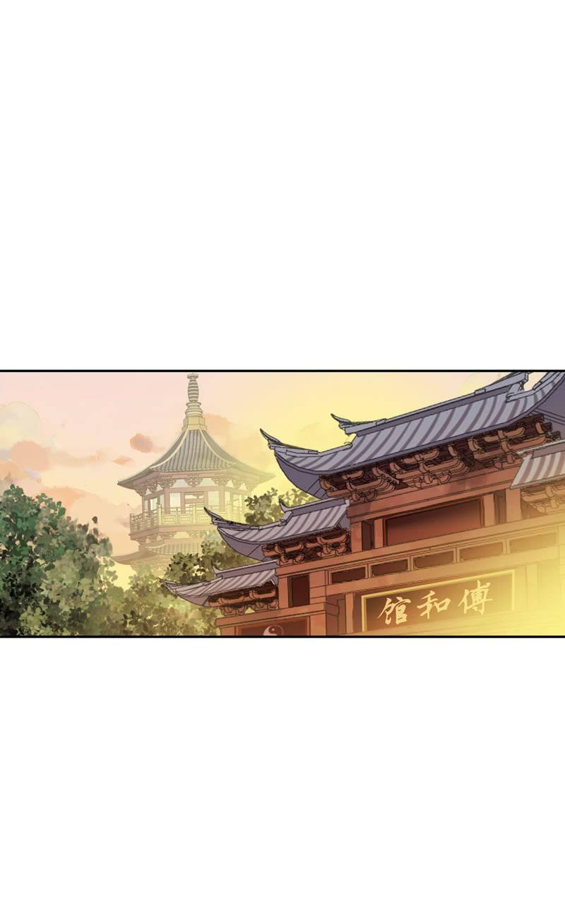 《百妖异闻》第91话-下毒 第2页