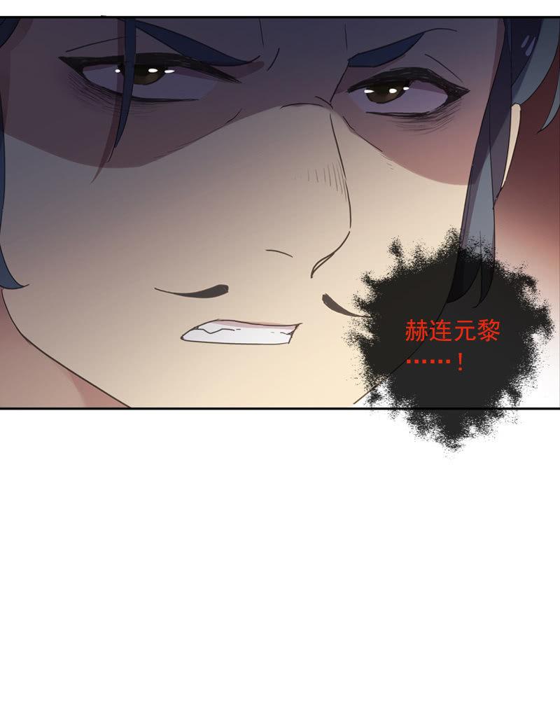 《百妖异闻》第91话-下毒 第31页