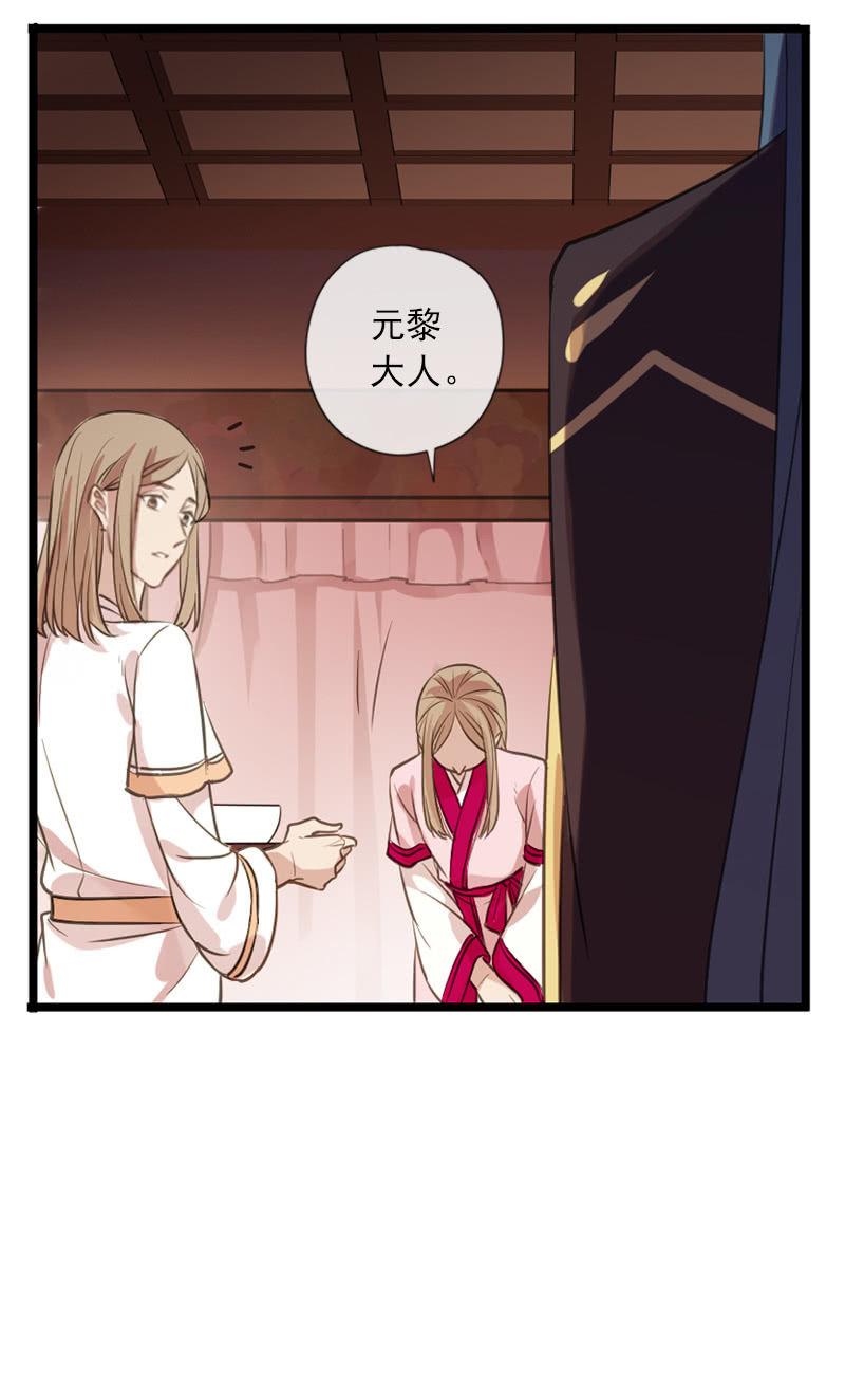 《百妖异闻》第91话-下毒 第38页
