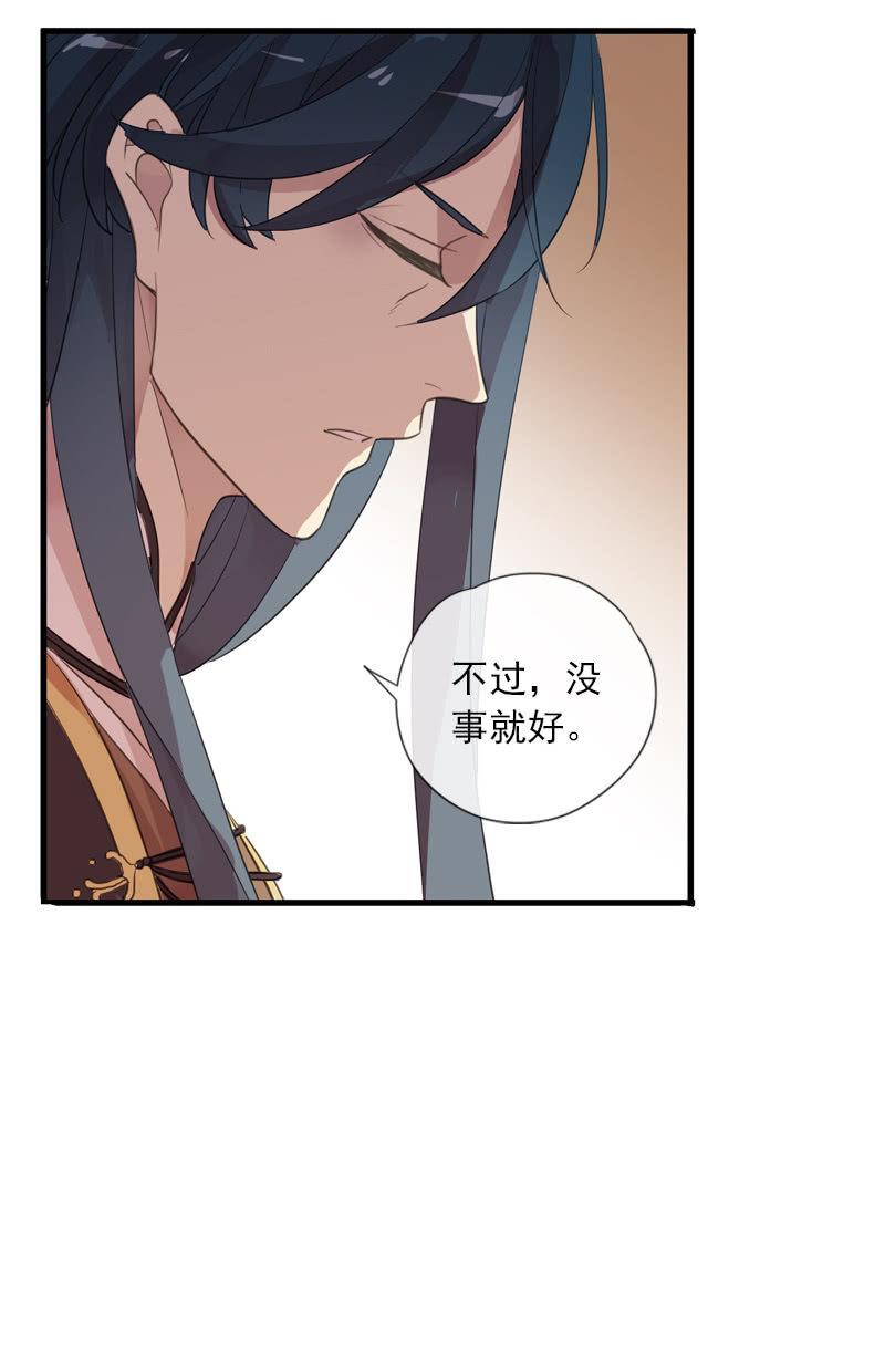 《百妖异闻》第91话-下毒 第43页