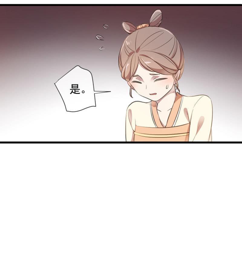《百妖异闻》第94话-妻儿 第14页