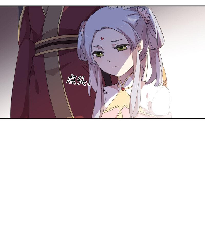 《百妖异闻》第94话-妻儿 第19页